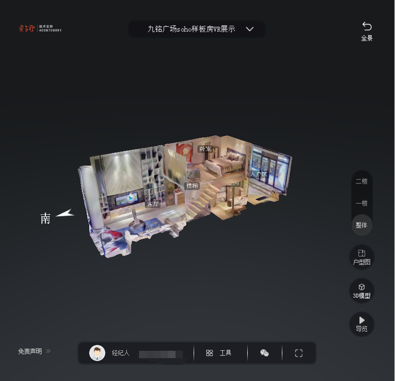 长春九铭广场SOHO公寓VR全景案例